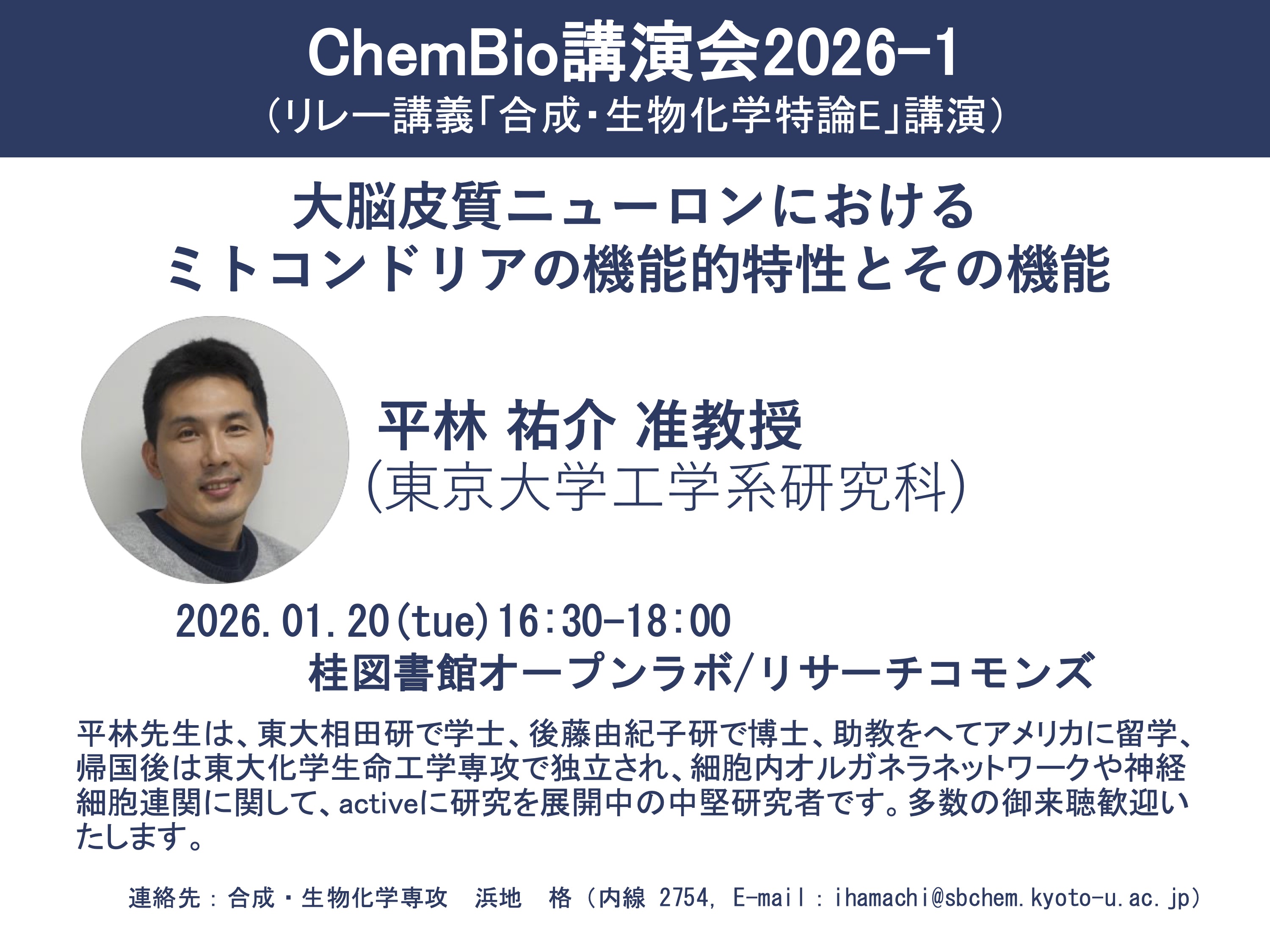 seminar_20260120.jpg