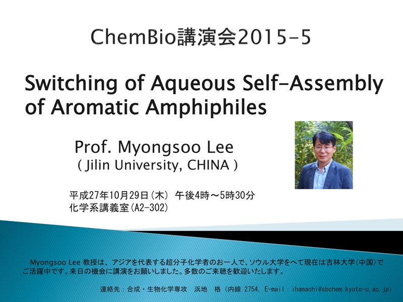 seminar20151029.jpg
