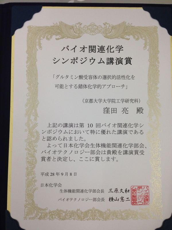講演賞.jpg