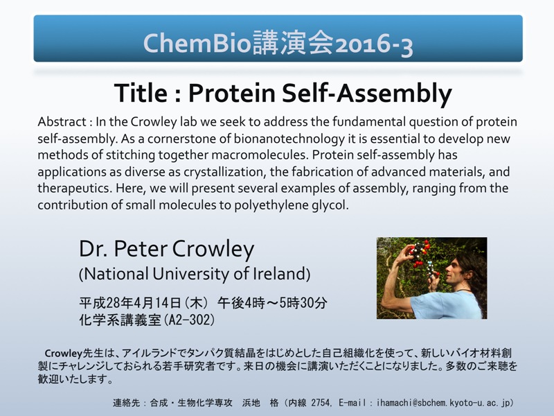 seminar20160414.jpg