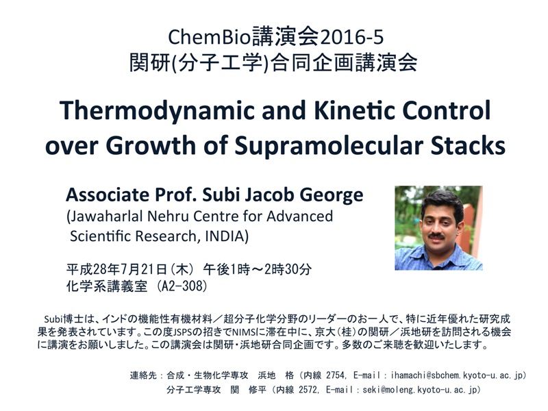 seminar20160721.jpg