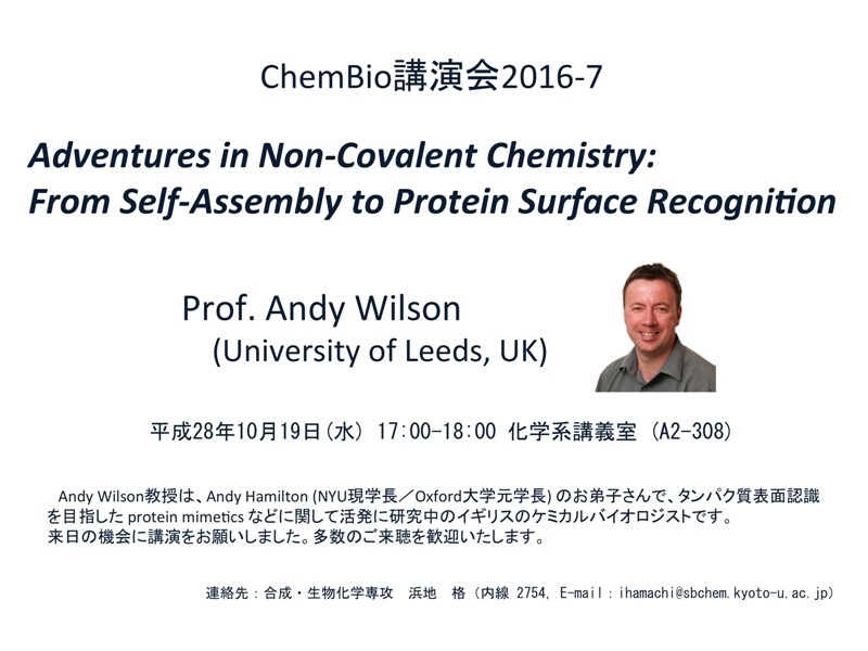 seminar20161019_7.jpg
