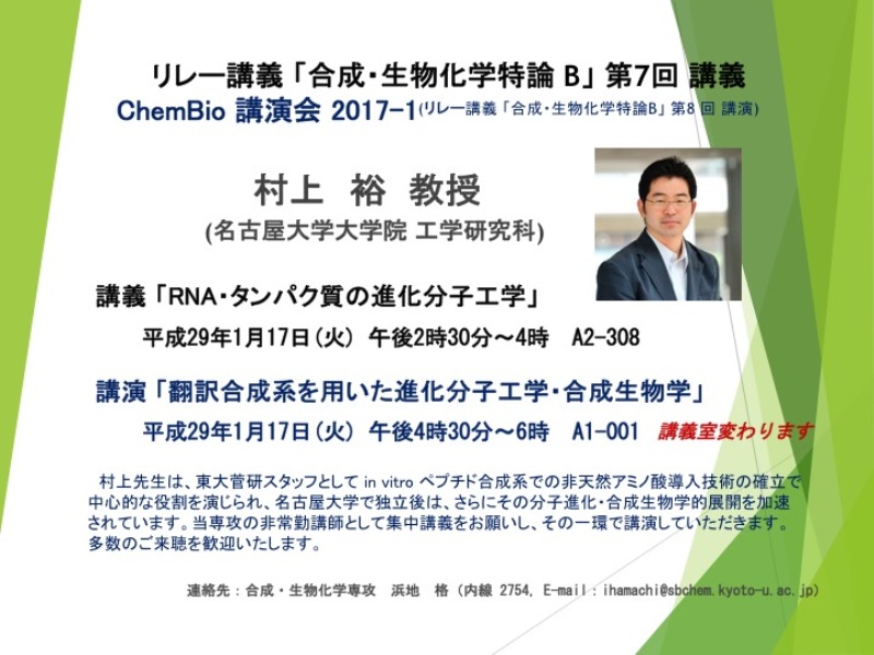 seminar20170117.jpg