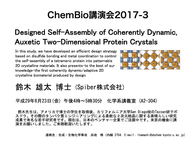 seminar20170623.jpg