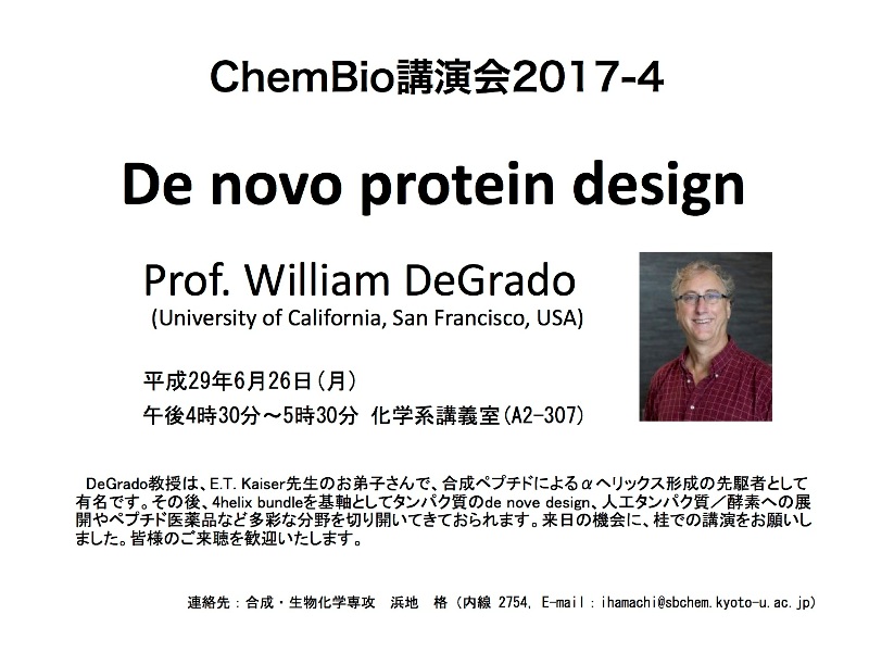 seminar20170626.jpg
