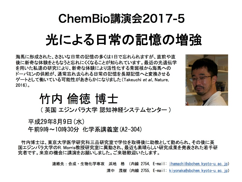 seminar20170809.jpg