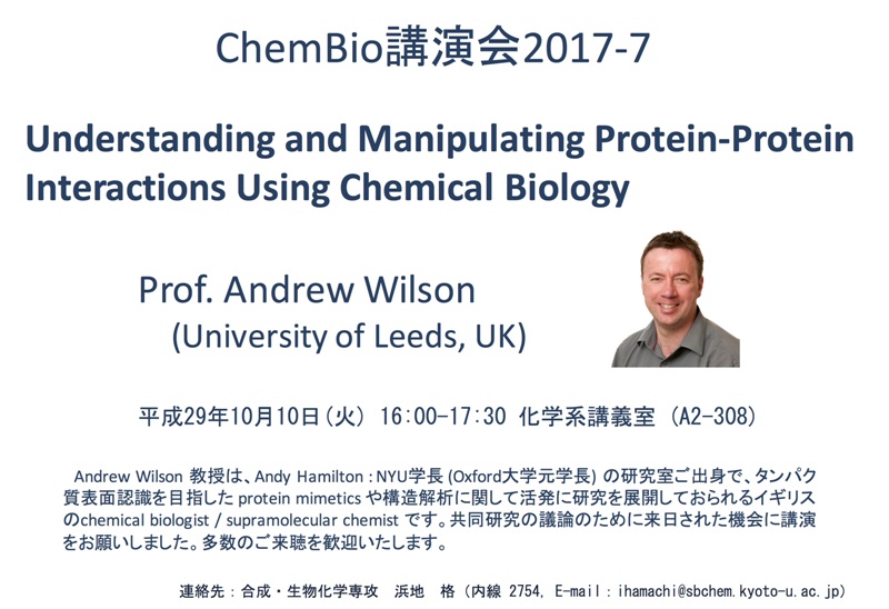 seminar20171010.jpg