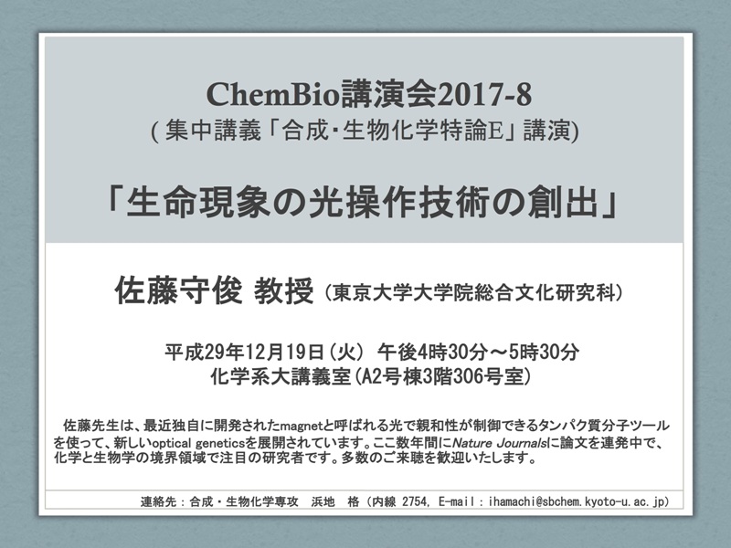 seminar20171219.jpg