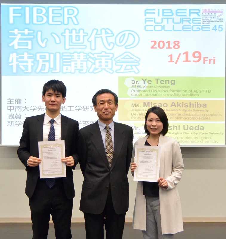 fiber_ueda.jpg