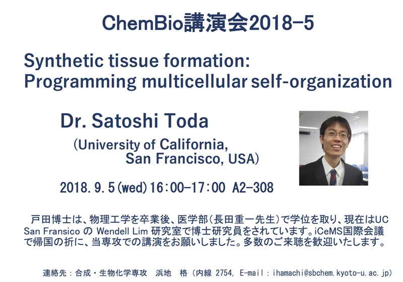 seminar20180905.jpg