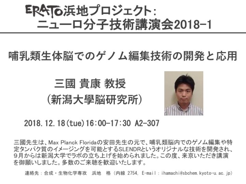seminar20181218.jpg
