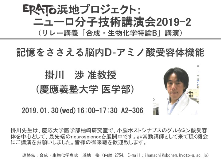 seminar20190130.jpg