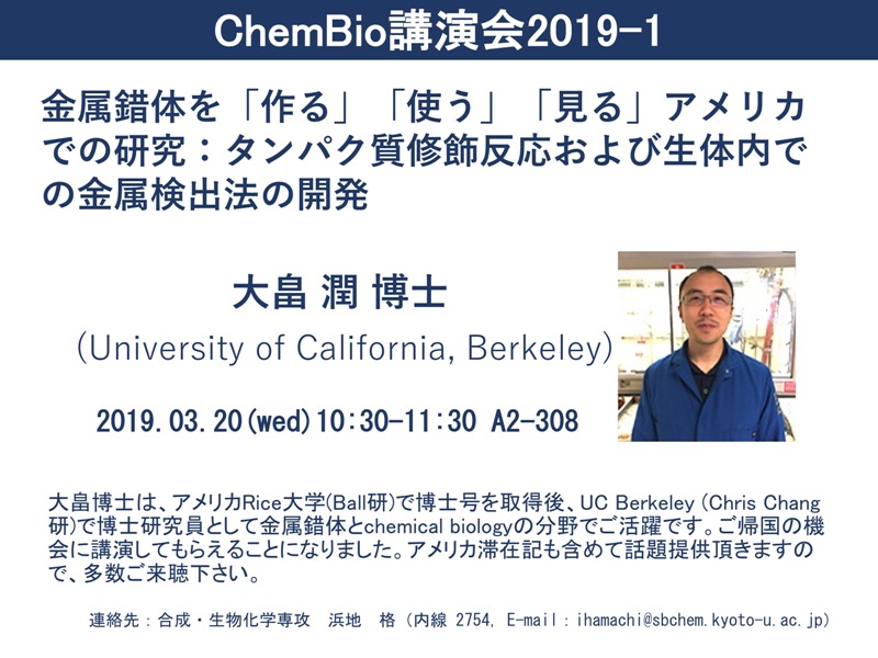 seminar20190320.jpg