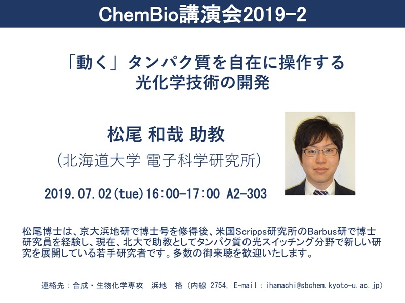 seminar20190702.jpg