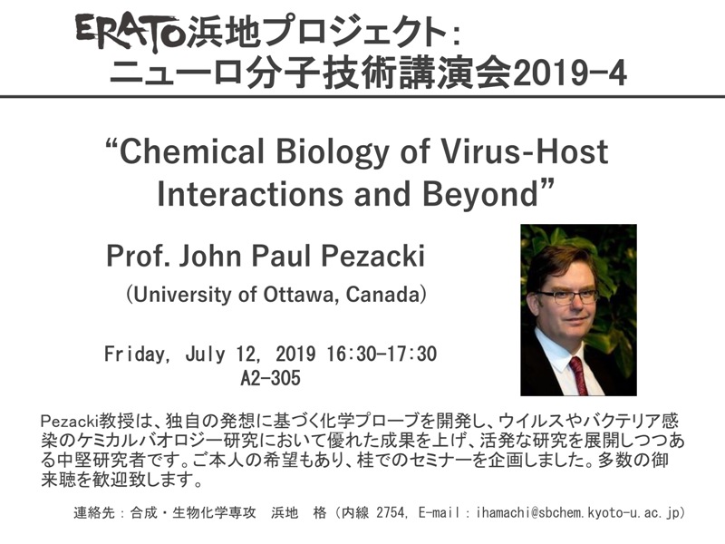seminar20190712.jpg