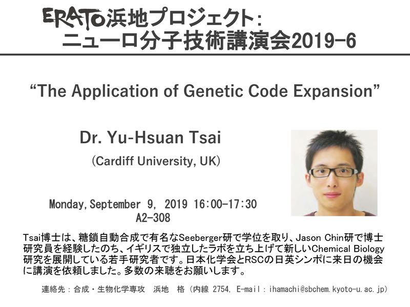 seminar20190909.jpg