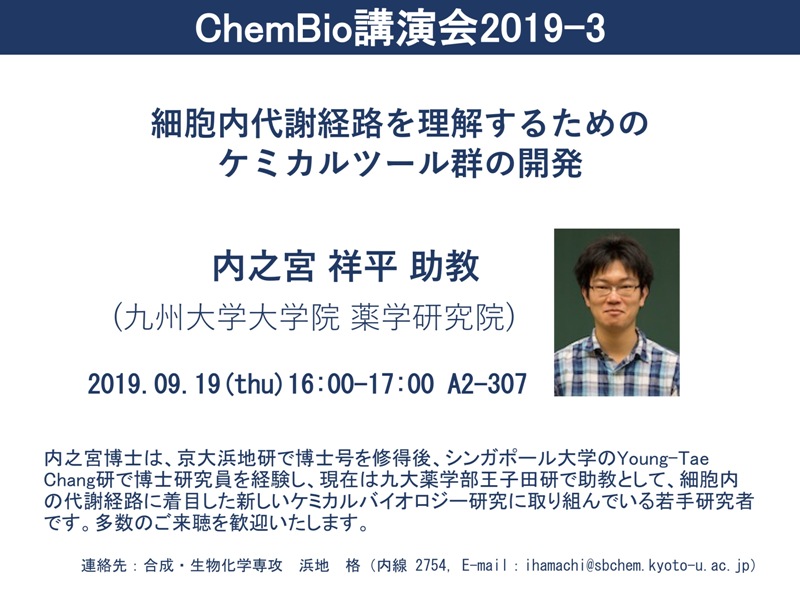 seminar20190919.jpg
