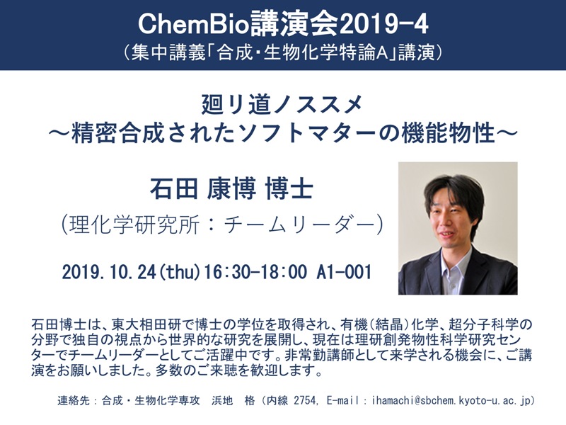 seminar20191024.jpg