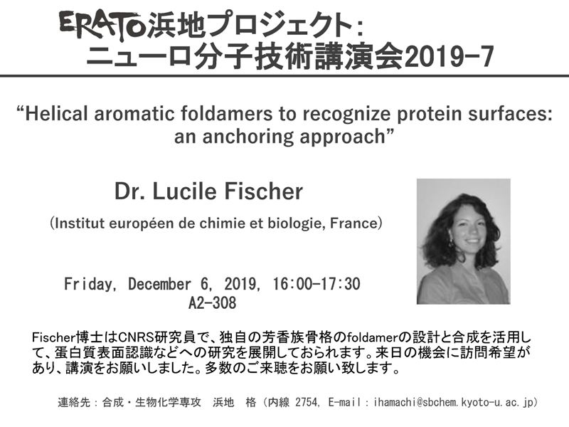 seminar20191206.jpg