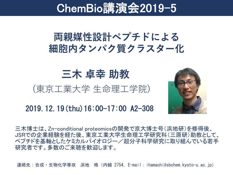 seminar20191219.jpg