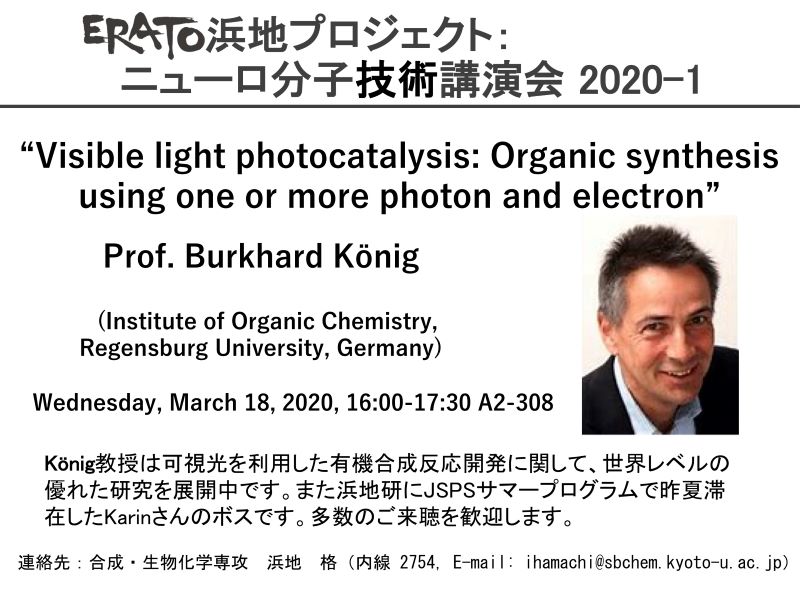 seminar20200318.jpg