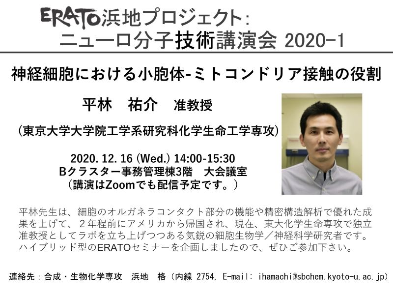 seminar20201216.jpg