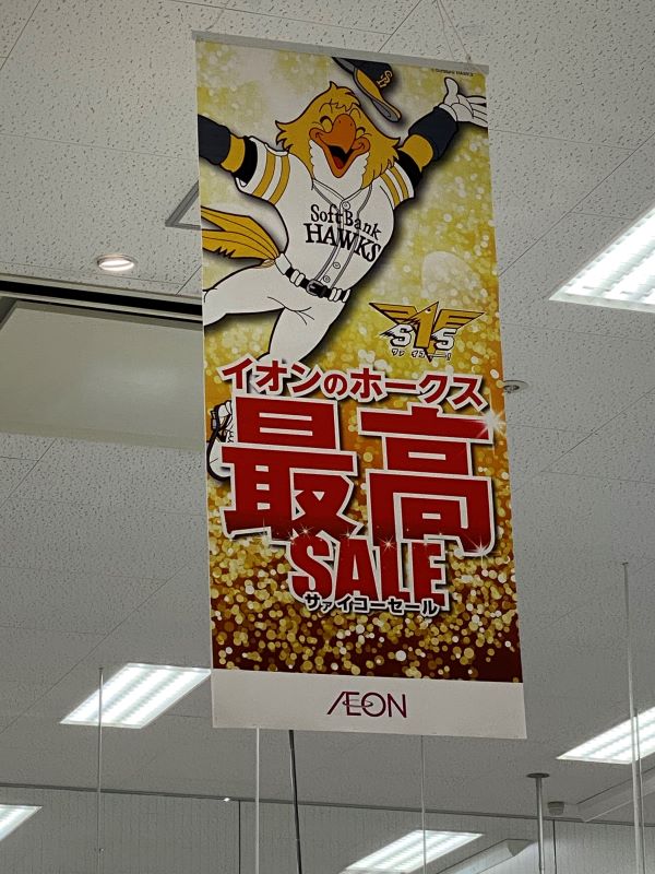 softbank2.jpg
