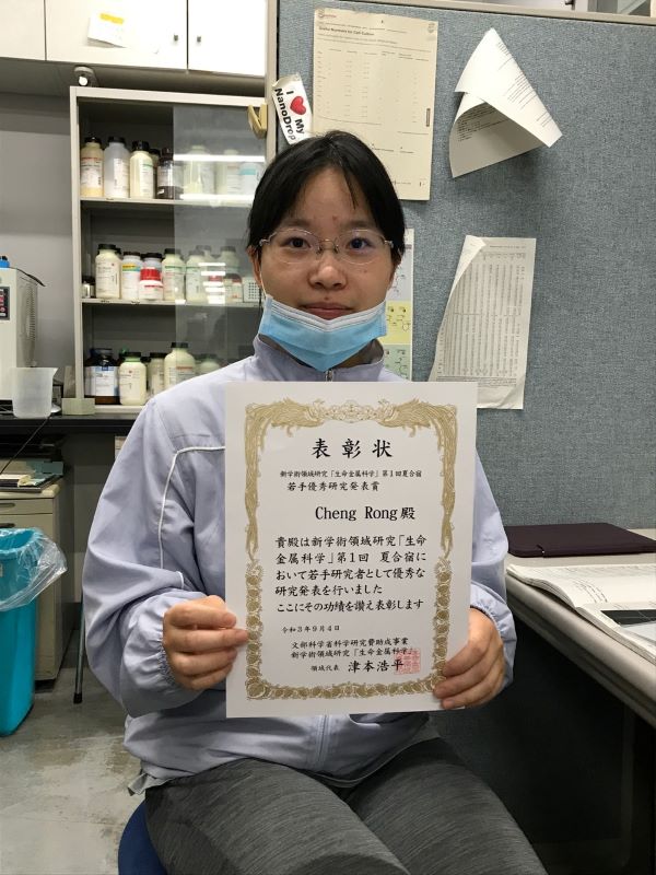 若手優秀研究発表賞.jpg