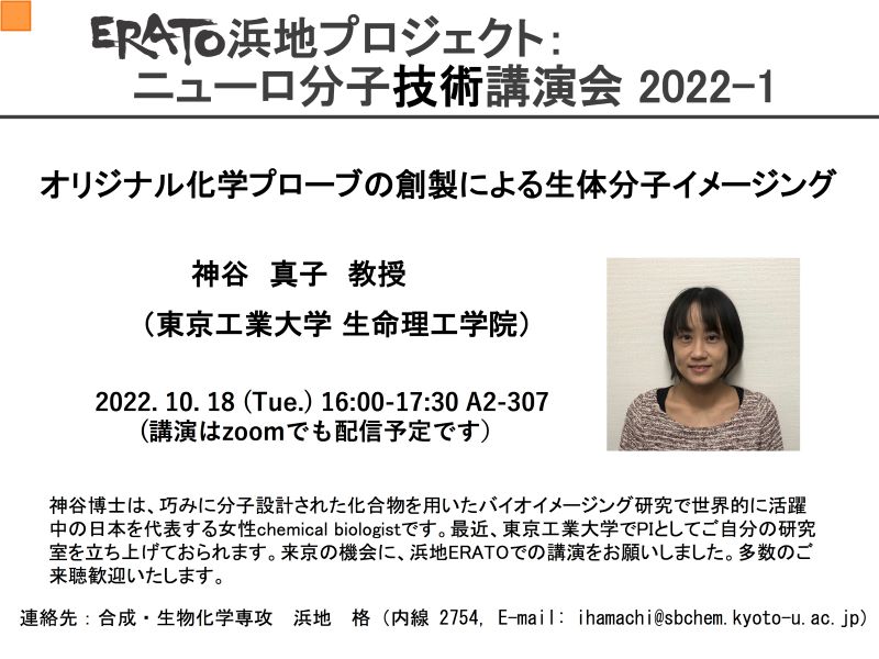 seminar20221018.jpg