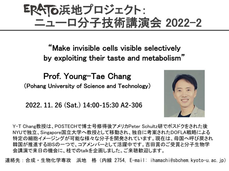 seminar20221126.jpg
