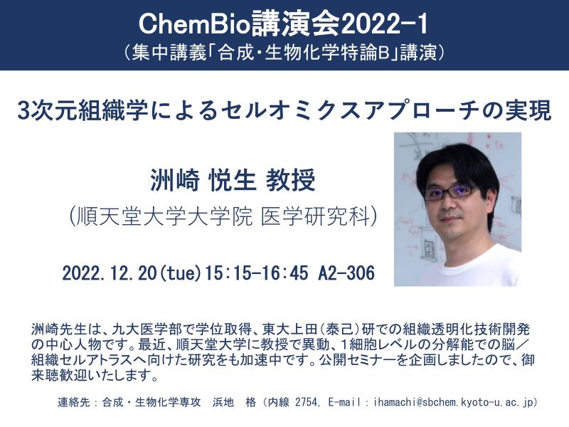 seminar20221220.jpg