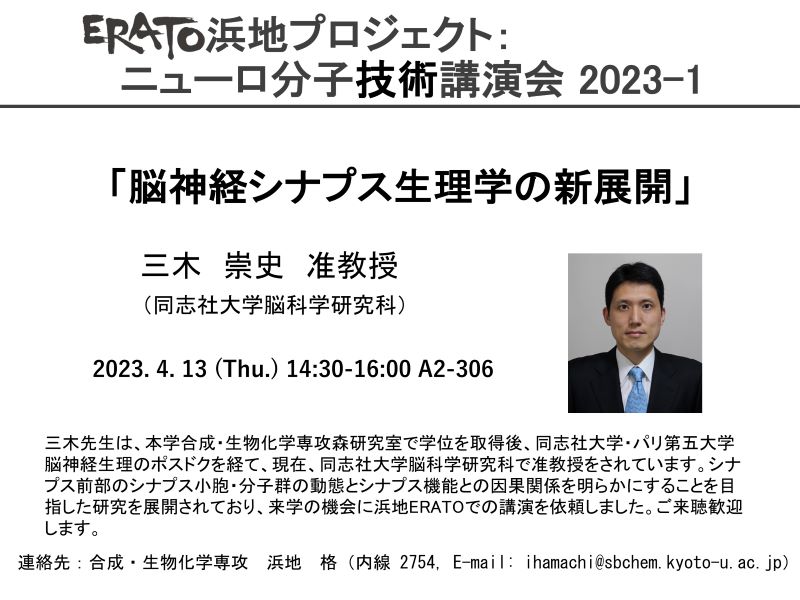 seminar20230413.jpg