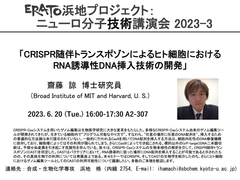 seminar20230620.jpg