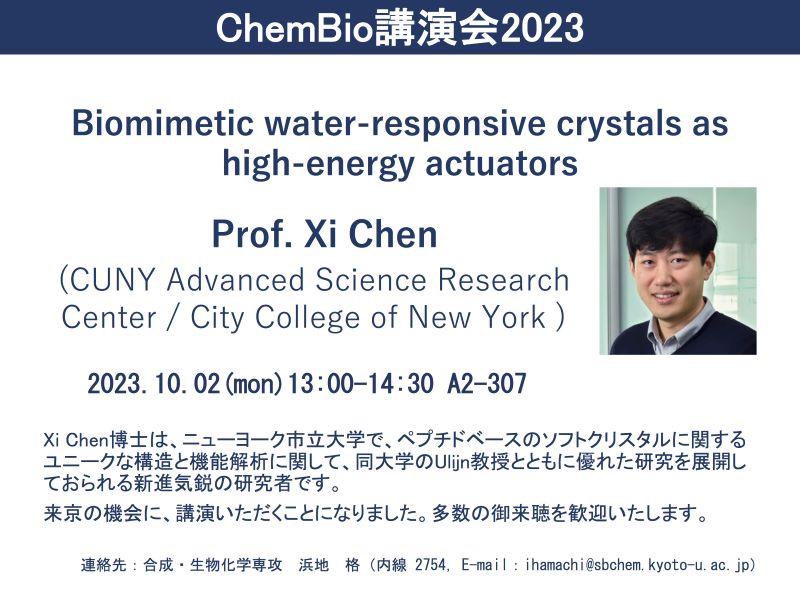 seminar20231002.jpg