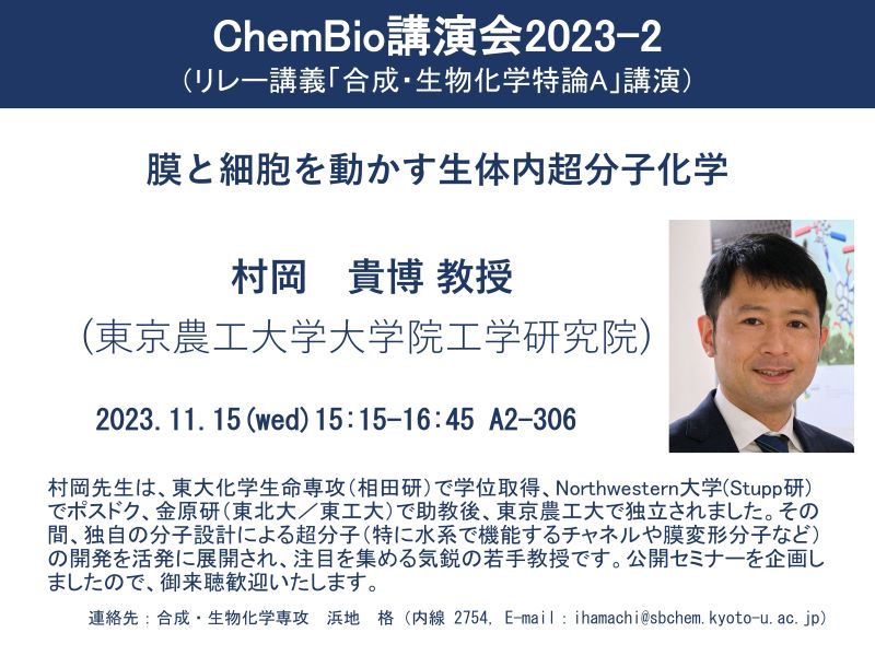 seminar20231115.jpg