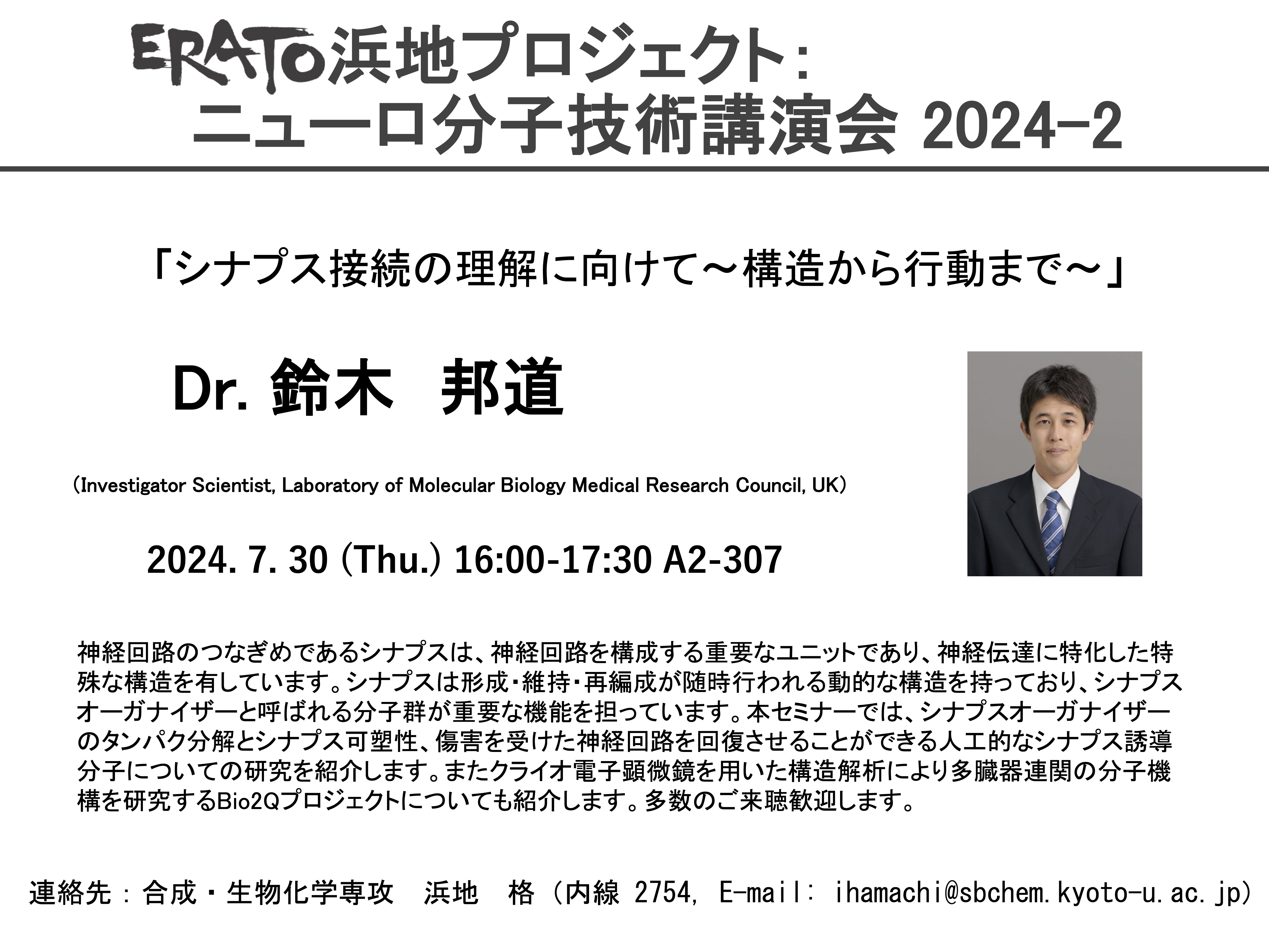 20240730_dr.kunimichisuzuki.jpg