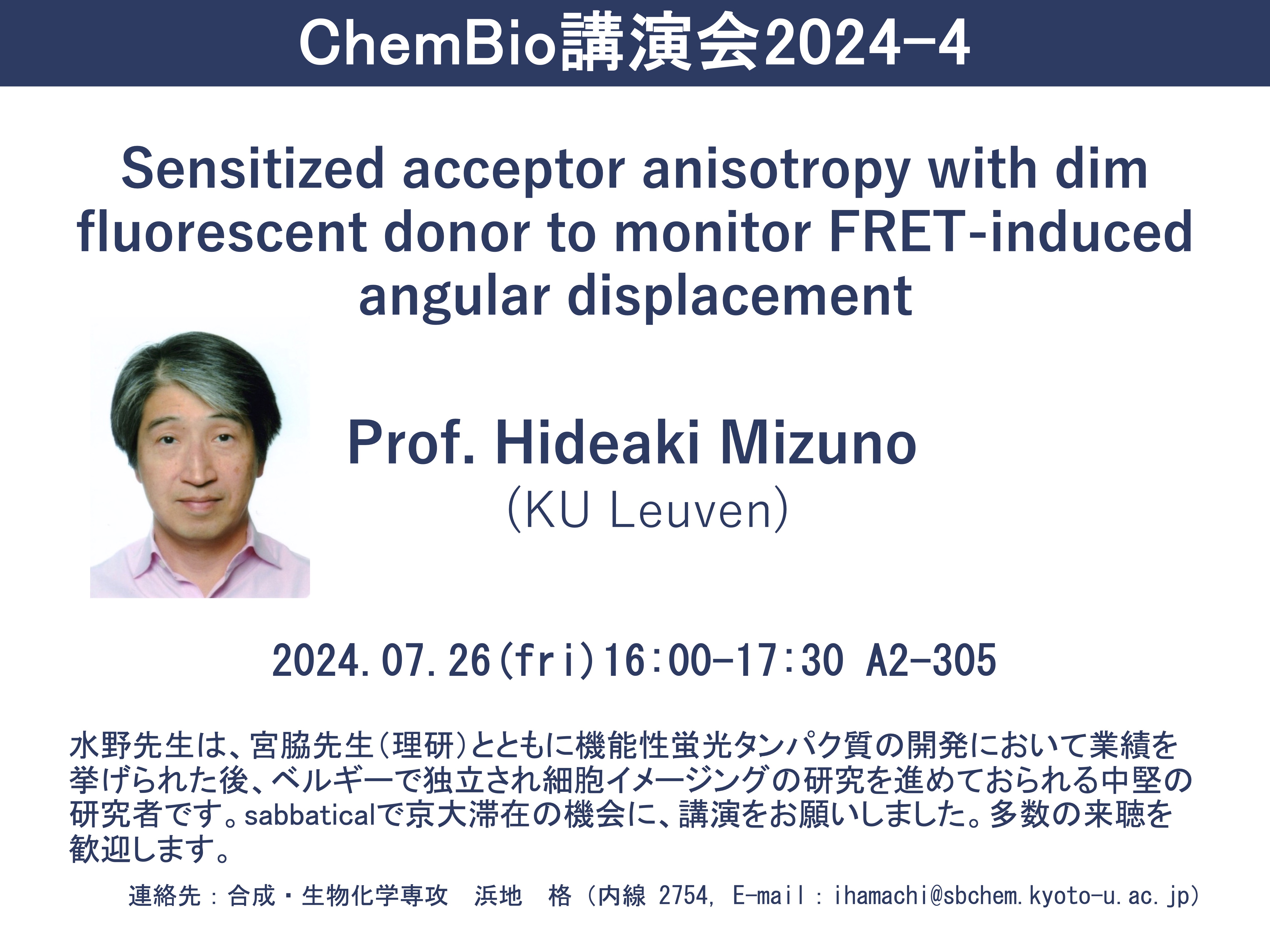 seminar_20240726.jpg