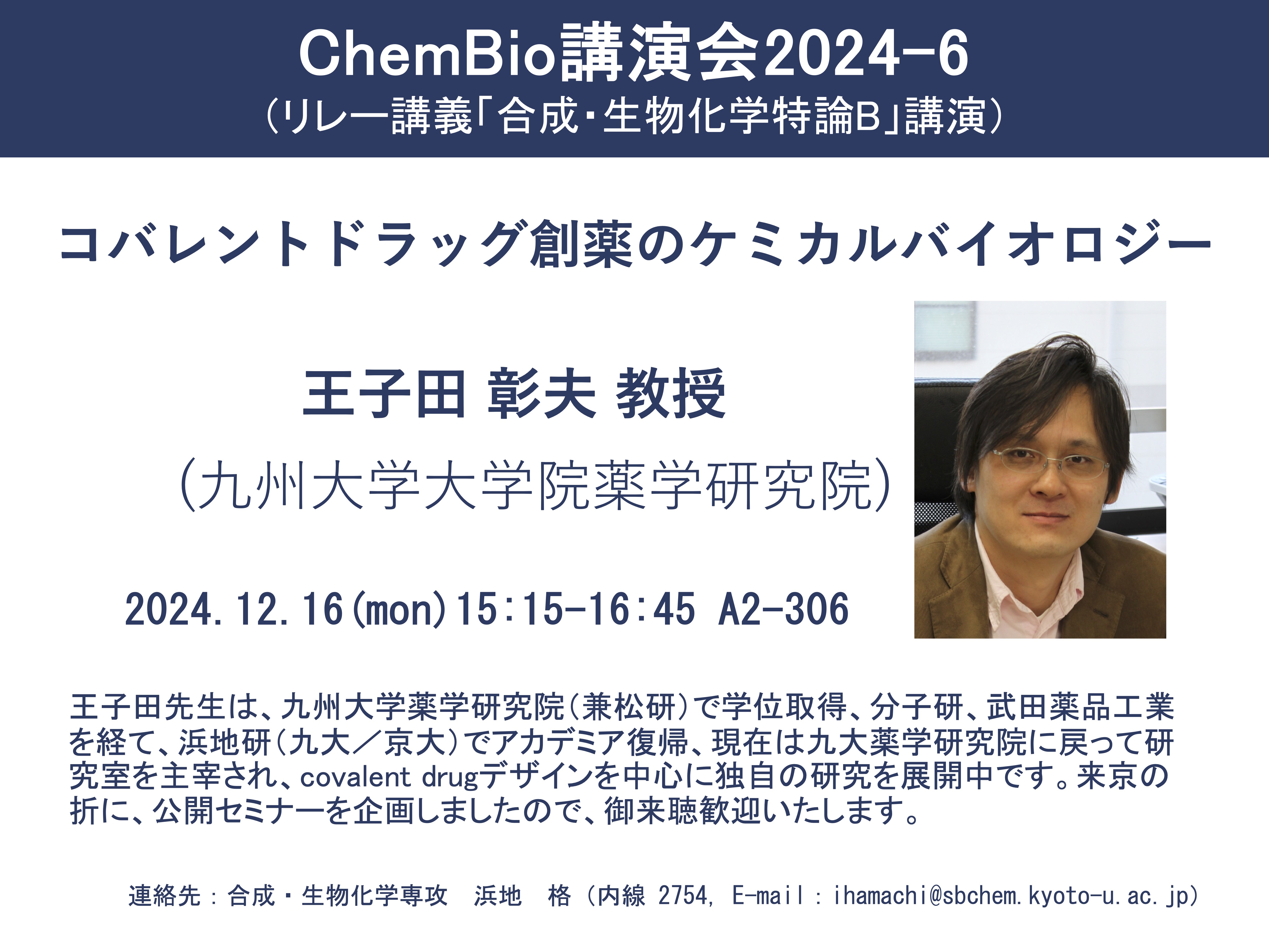 seminar_20241216.jpg