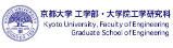 京都大学工学部・大学院工学研究科